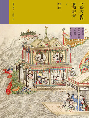 cover image of 神卷